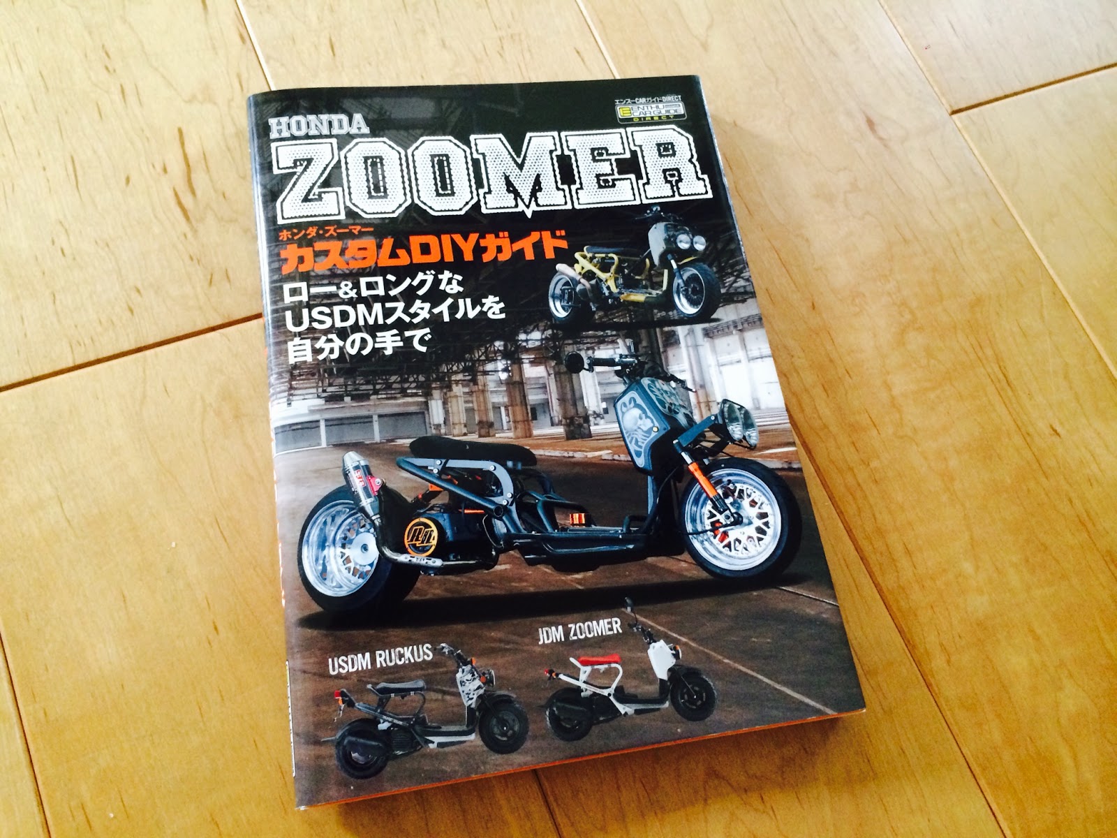 ホンダ・ズーマー カスタムDIYガイド ZOOMER メンテナンス＆カスタム